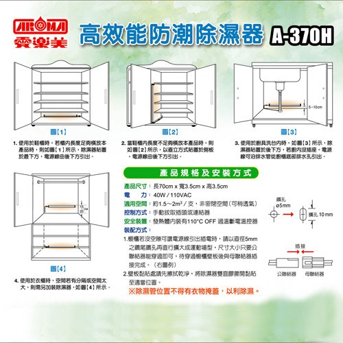 高效能高濕度櫥櫃專用除濕器-70CM/110V-細節圖3