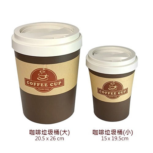 咖啡杯垃圾桶-細節圖2