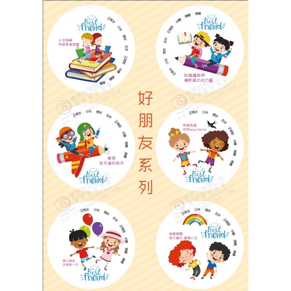 現貨-優惠中<<快樂好朋友>> AP/PE 130膜寬飲料封口膜(公用膜) 封紙杯PP杯-細節圖7
