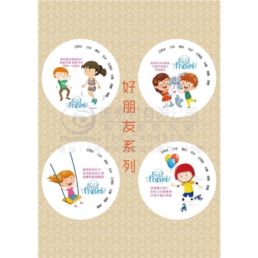 現貨-優惠中<<快樂好朋友>> AP/PE 130膜寬飲料封口膜(公用膜) 封紙杯PP杯-細節圖4