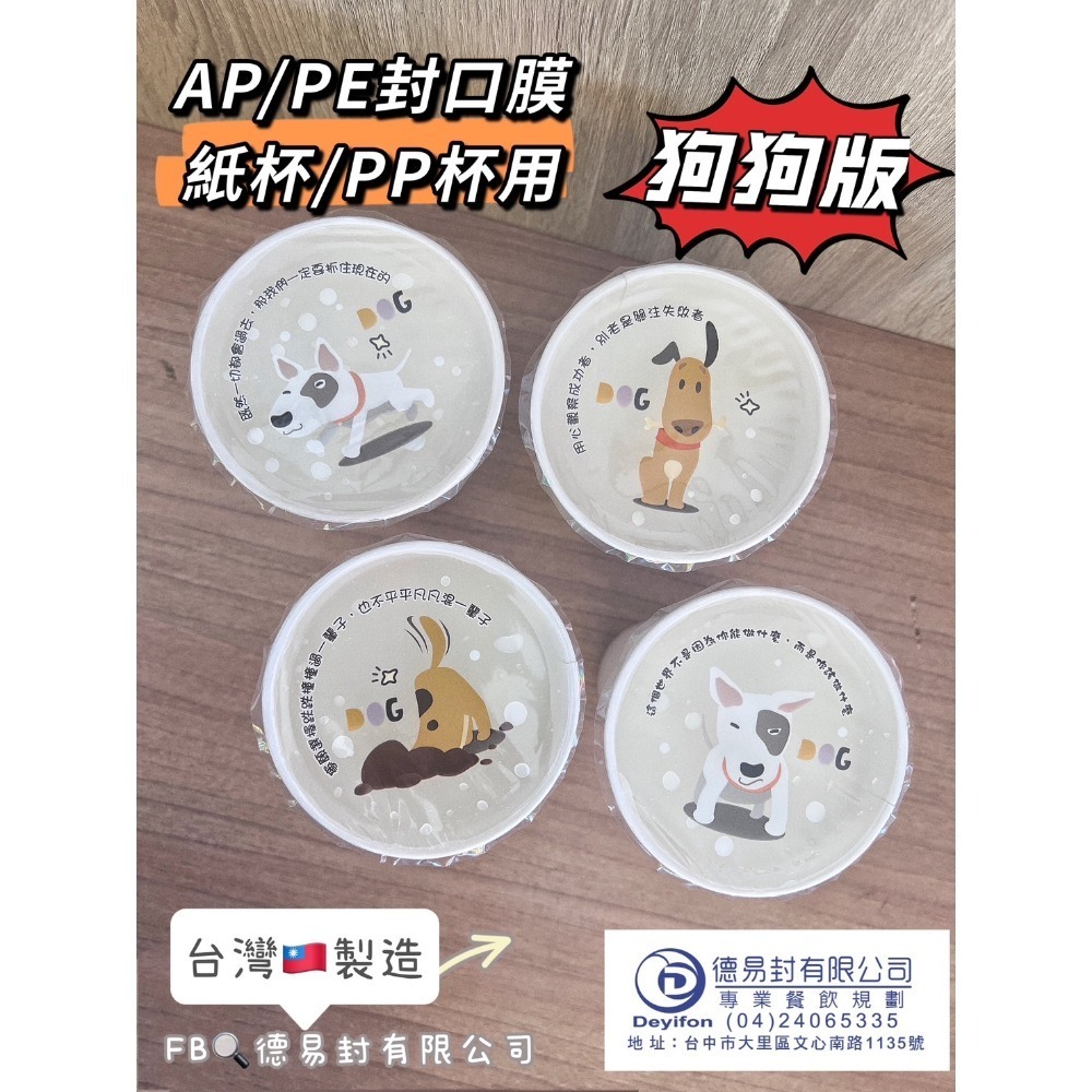 AP130狗狗版-圖案隨機