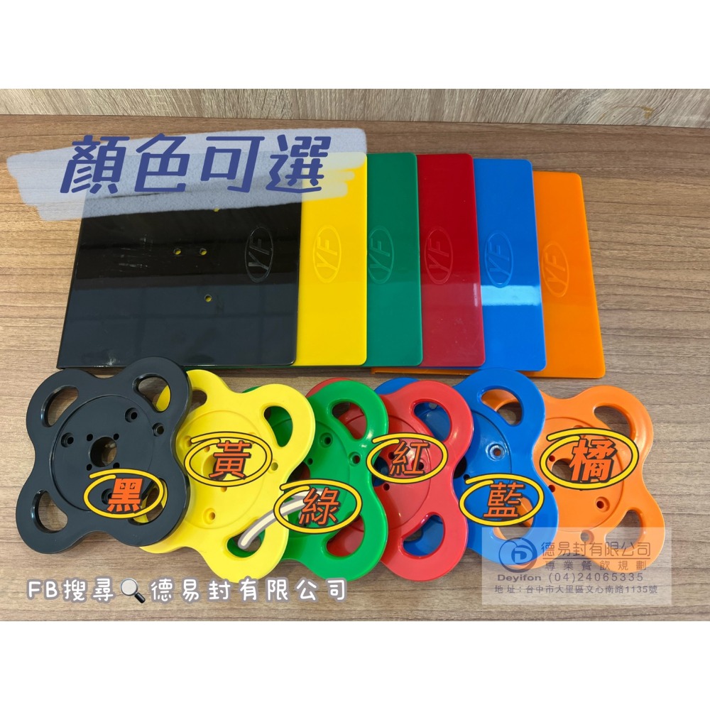 益芳封口機 夾板 側版(顏色可選)-規格圖2