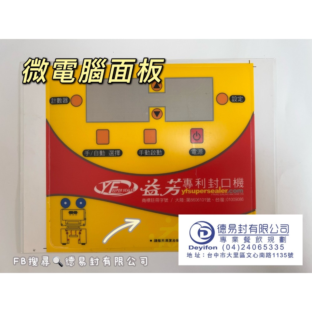 新款999面板(大螢幕)