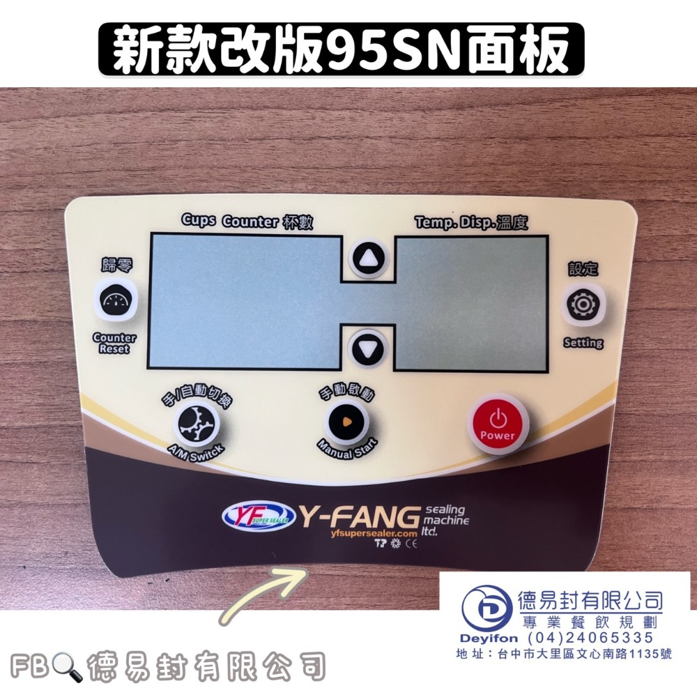 方形95SN面板(最新款)
