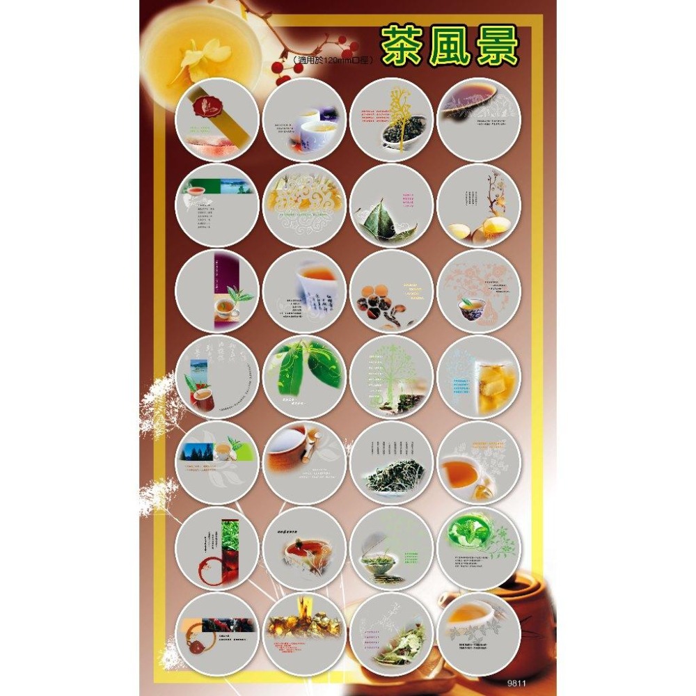 現貨-PE 160膜寬飲料封口膜 封PP杯跟紙杯-公版圖案隨機-細節圖2