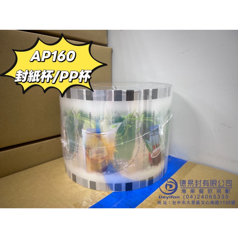 AP160*500米-公版圖案隨機