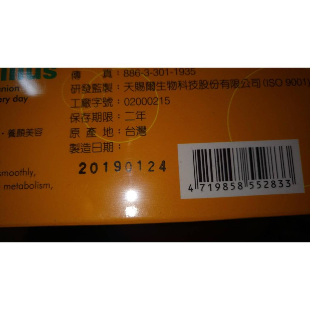(現貨)華宸 抗菌大師 新300億活菌30包/盒 每包 3公克 六株菌 乳酸菌 益生菌-細節圖4