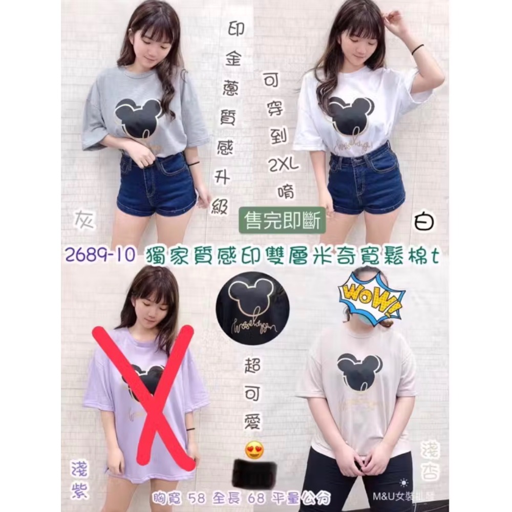 台灣製大學T（肉肉女可穿-細節圖2