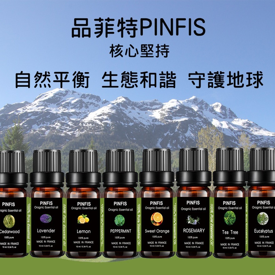 【品菲特PINFIS】法國有機甜橙純精油-歐盟Ecocert有機認證-1入(10ml)-細節圖11