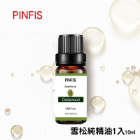 【品菲特PINFIS】植物天然精油 香氛精油 10ml - 雪松