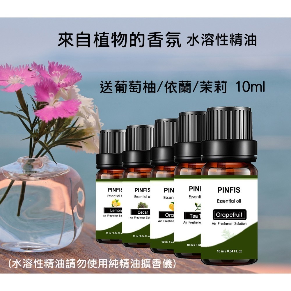 【品菲特PINFIS】火山煙圈精油香氛機(贈水性精油10ml 3瓶)-細節圖2