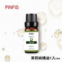 【品菲特PINFIS】植物天然精油 香氛精油 10ml - 茉莉