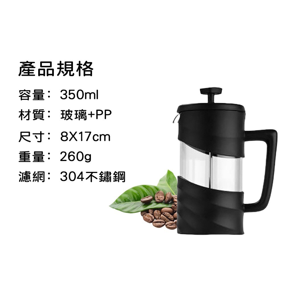 【品菲特PINFIS】玻璃法式濾壓壺 咖啡沖泡壺 茶壺-350ml (時尚黑)-細節圖8