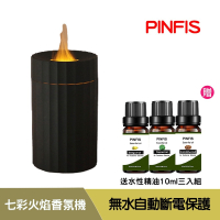 【品菲特PINFIS】七彩火焰燈香氛機 水氧機 (贈水性精油三入 檀香+薄荷+佛手柑)
