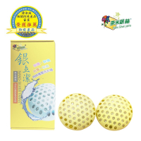 【銀立潔】奈米銀絲Ag+活性抑菌除臭洗衣球-2入 (YU314)