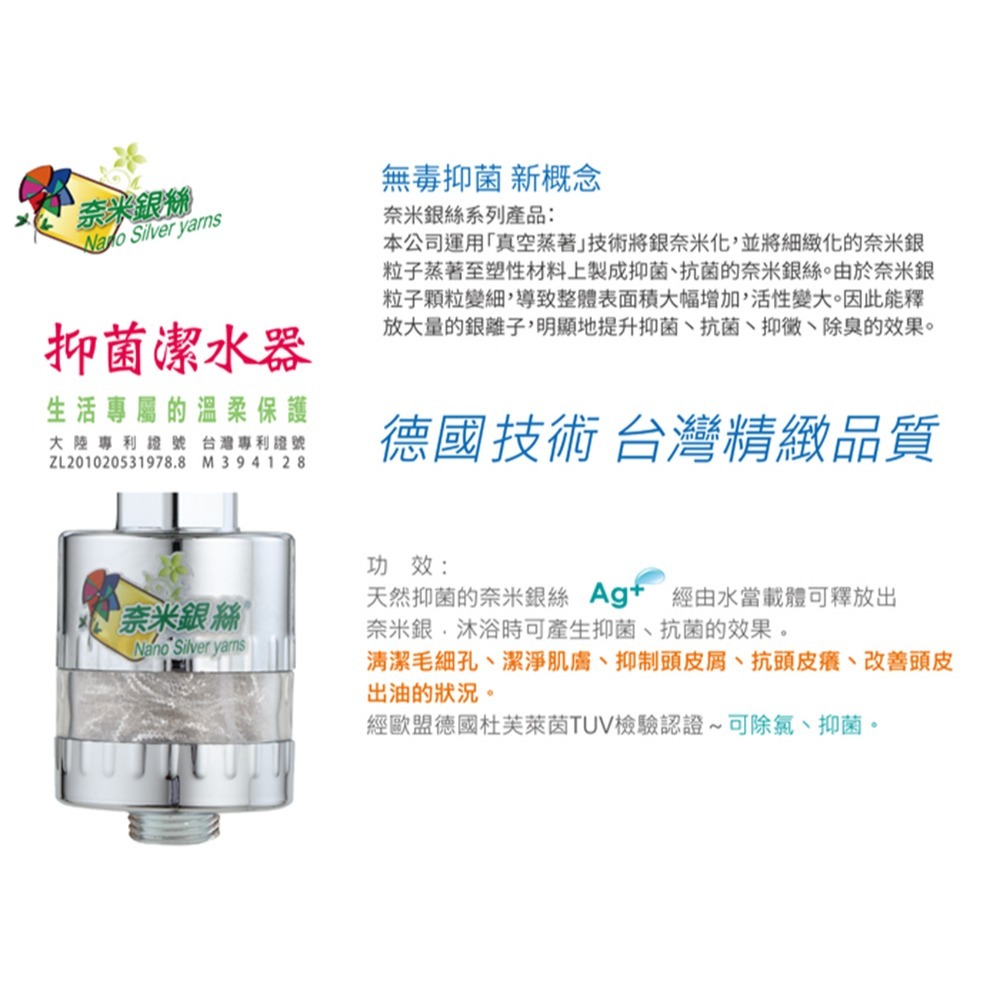 【銀立潔】奈米銀絲Ag+除氯抗菌浴室用淨水器 (YU317)-細節圖2