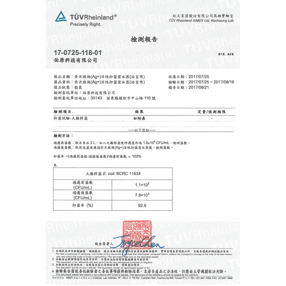 【銀立潔】奈米銀絲Ag+除氯抗菌浴室用淨水器 (YU317)-細節圖6