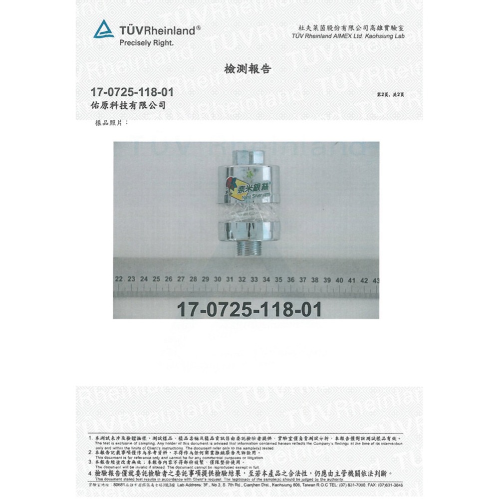 【銀立潔】奈米銀絲Ag+除氯抗菌浴室用淨水器 (YU317)-細節圖7