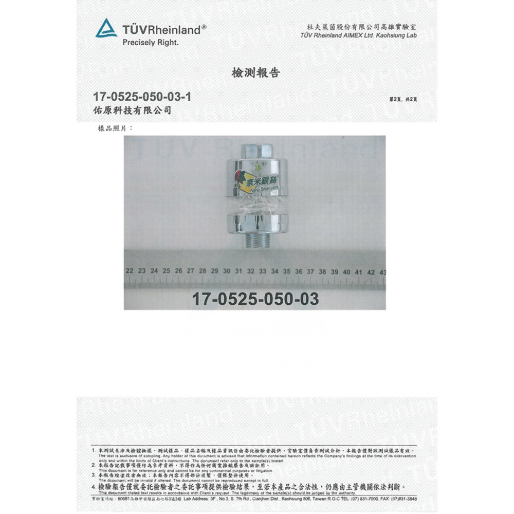 【銀立潔】奈米銀絲Ag+除氯抗菌浴室用淨水器 (YU317)-細節圖9