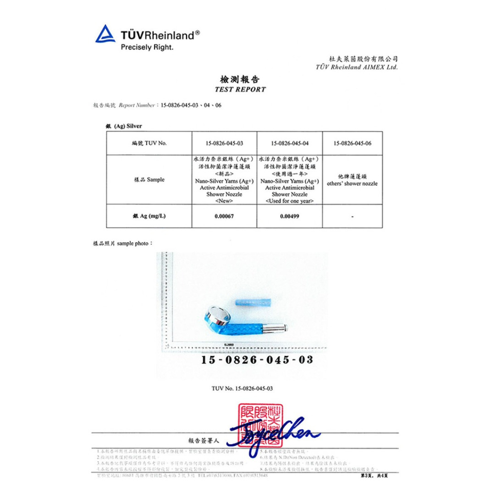 【銀立潔】奈米銀絲Ag+除氯抑菌潔淨蓮蓬頭 (YU319)-細節圖7