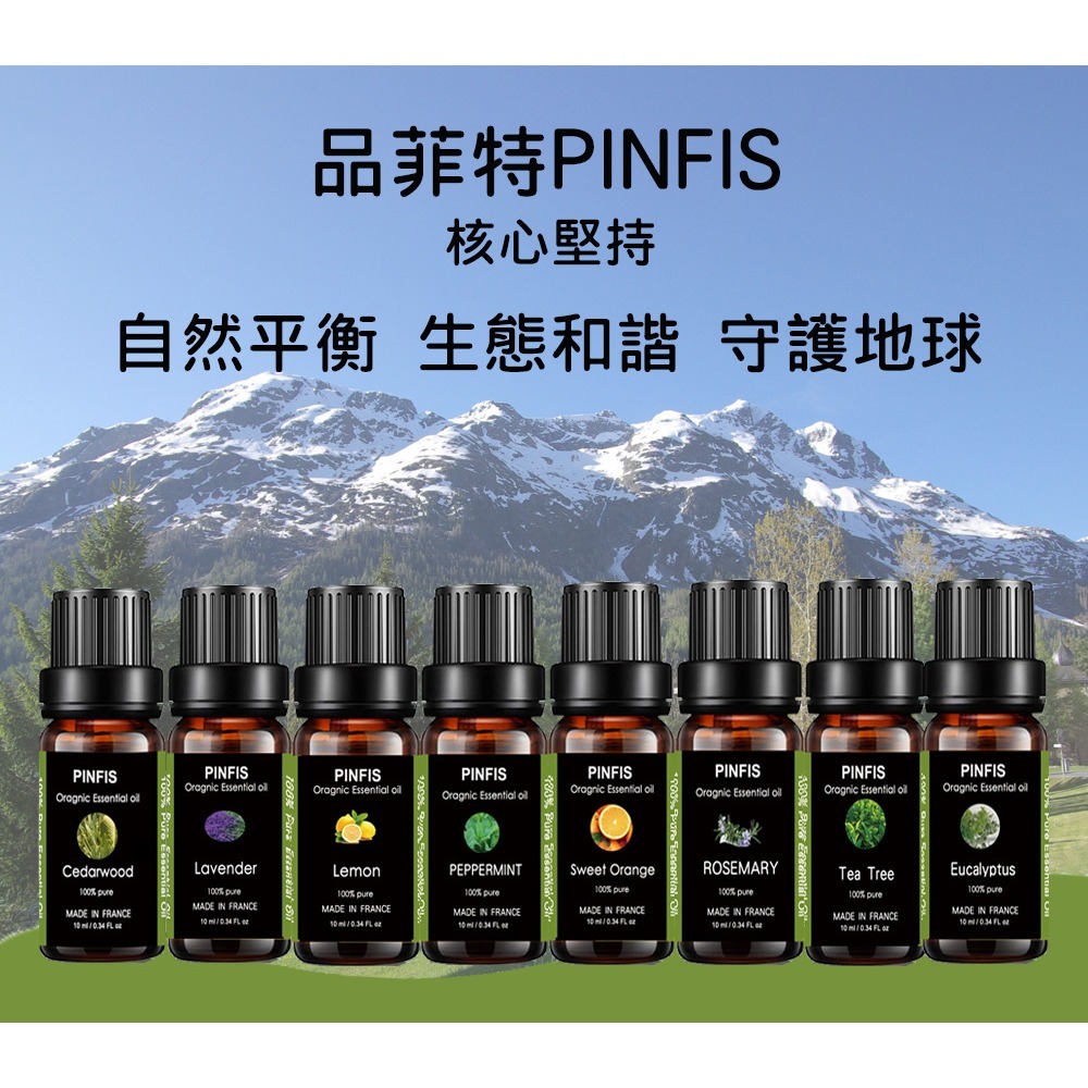 【品菲特PINFIS】法國有機甜橙純精油-歐盟Ecocert有機認證-3入(10ml)-細節圖11