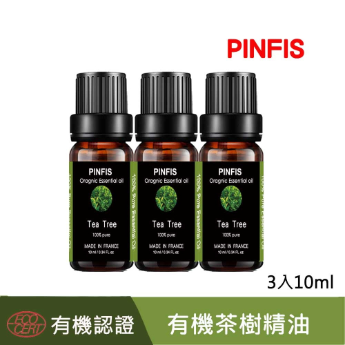 【品菲特PINFIS】法國有機茶樹純精油-歐盟Ecocert有機認證-3入(10ml)