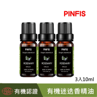 【品菲特PINFIS】法國有機迷迭香純精油-歐盟Ecocert有機認證-3入(10ml)