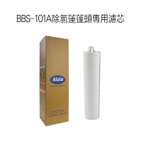 【愛捷Aizia】手握式除氯蓮蓬頭BBS-101A 專用濾芯