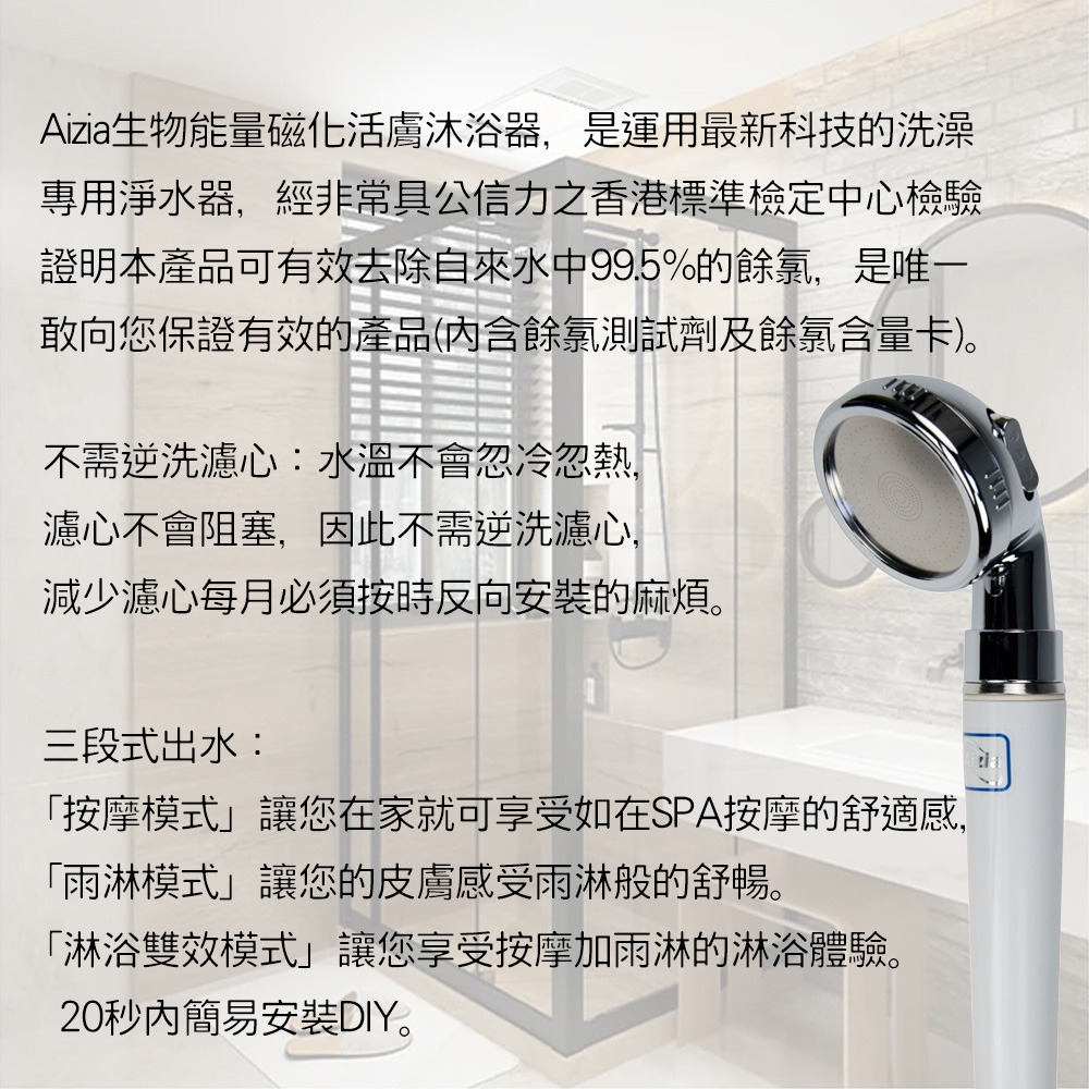 【Aizia】除氯蓮蓬頭 生物能量磁化活膚沐浴器BBS-101A(手握式)-細節圖6