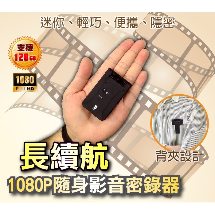 【IFIVE】隨身密錄器 新款USB錄影器 錄音器(不含記憶卡)-IF-RV007-細節圖3