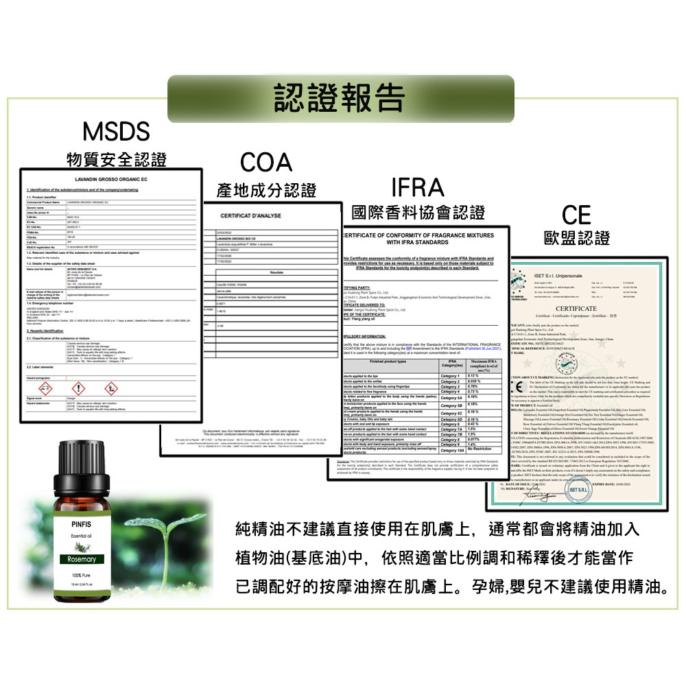 【品菲特PINFIS】植物天然精油 香氛精油 10ml - 尤加利-細節圖8