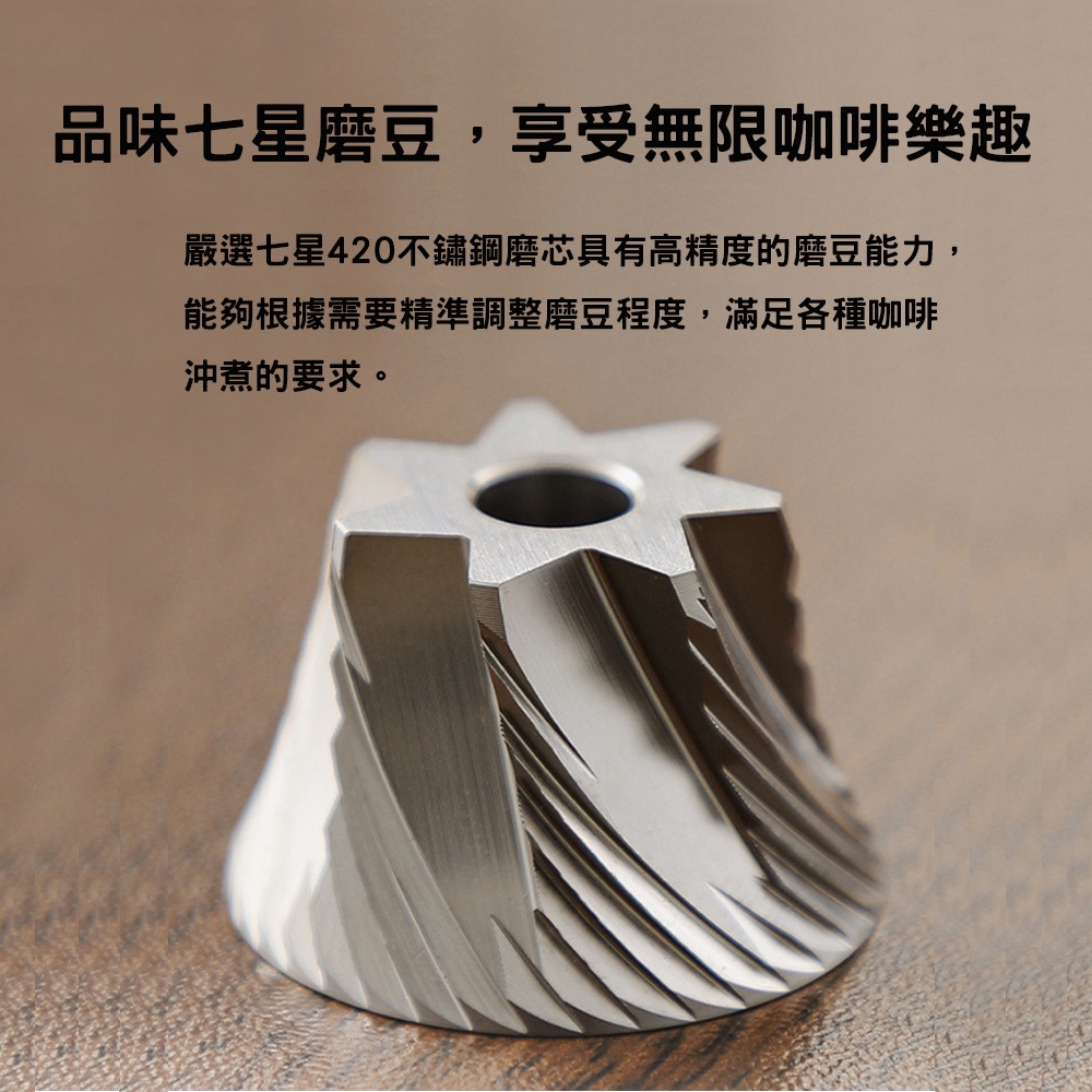 【品菲特PINFIS】七星手搖咖啡磨豆機 研磨機-內調式-細節圖7