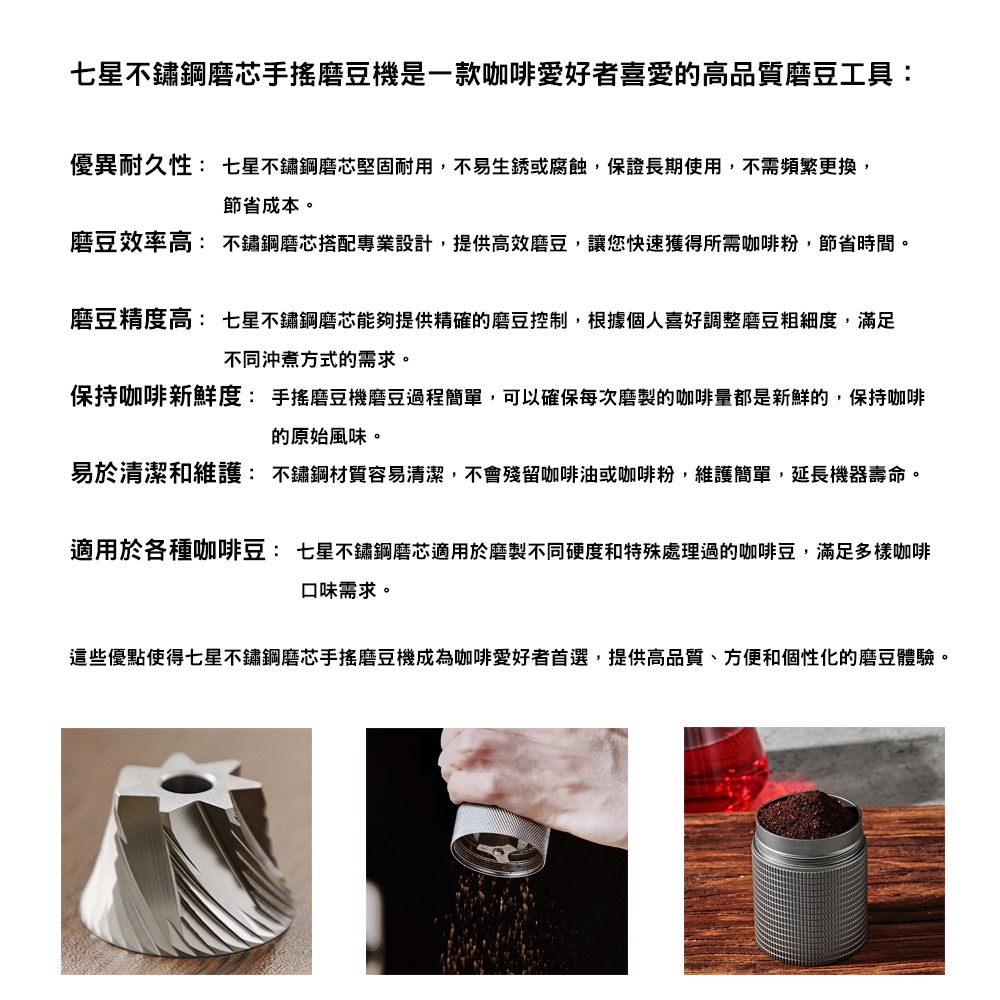 【品菲特PINFIS】七星手搖咖啡磨豆機 研磨機-內調式-細節圖8