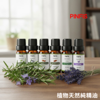 【品菲特PINFIS】植物天然精油 香氛精油 10ml - 任選