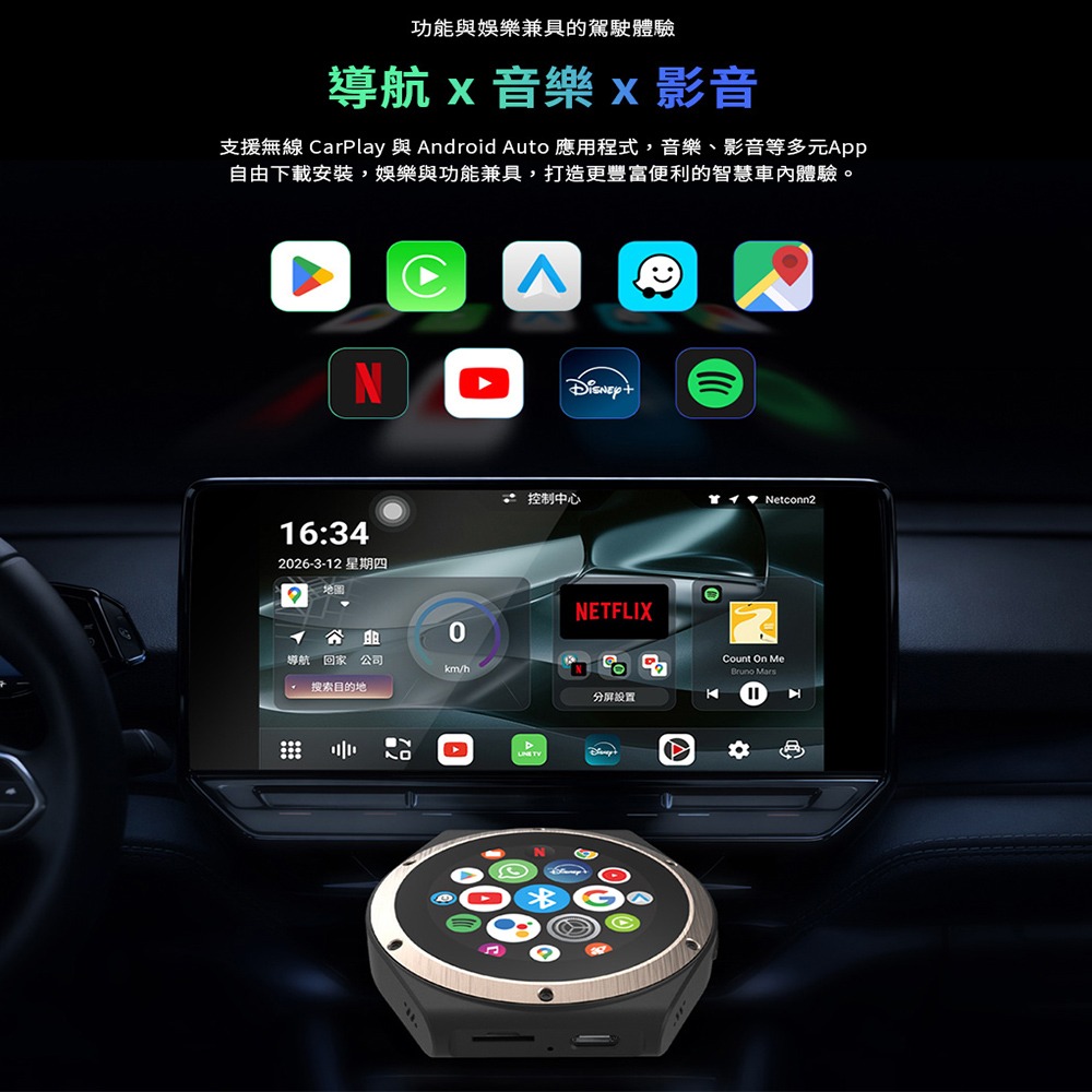 【PERNIS】CP2 Touch (A5i導航版) CarPlay轉安卓系統 車用影音多媒體安卓盒 送安裝-細節圖4