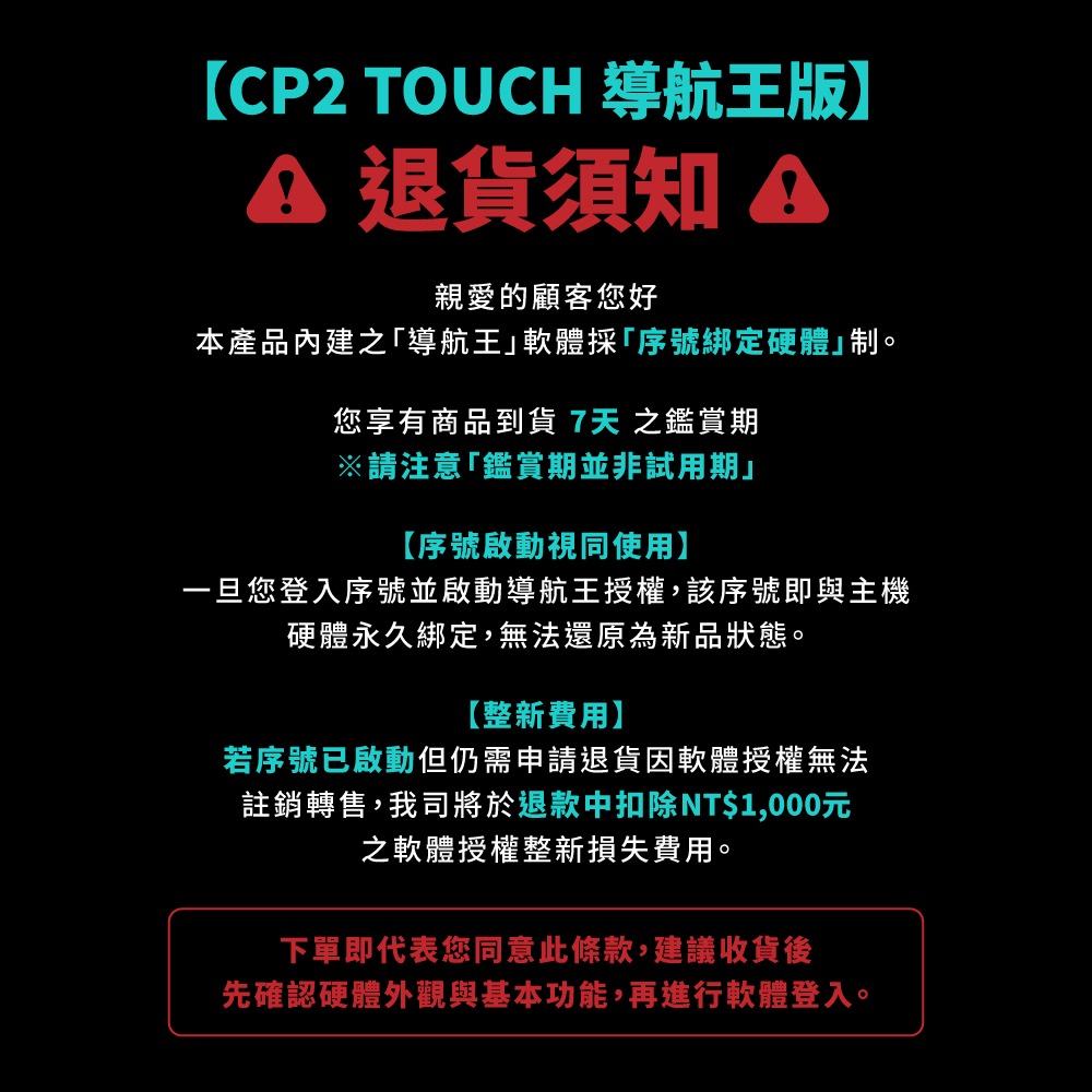 【PERNIS】CP2 Touch (A5i導航版) CarPlay轉安卓系統 車用影音多媒體安卓盒 送安裝-細節圖10