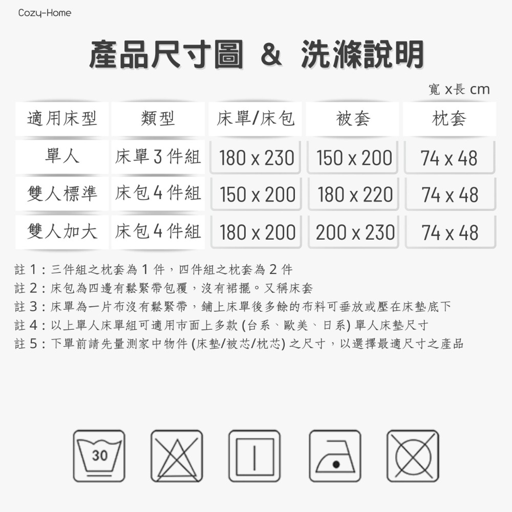 今天免運 純粹感純色系列 雙人床包4件組 床單組 春夏被套 舒眠親膚裸睡☆透氣水洗棉☆北歐極簡日式無印 標準加大，床包組-細節圖9