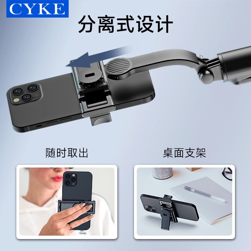 CYKE藍牙自拍杆三腳架便攜桌面手機支架補光燈自拍神器直播架NCC-細節圖2