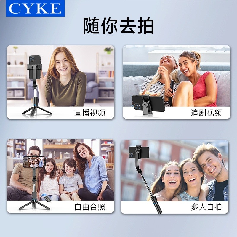 CYKE藍牙自拍杆三腳架便攜桌面手機支架補光燈自拍神器直播架NCC-細節圖3