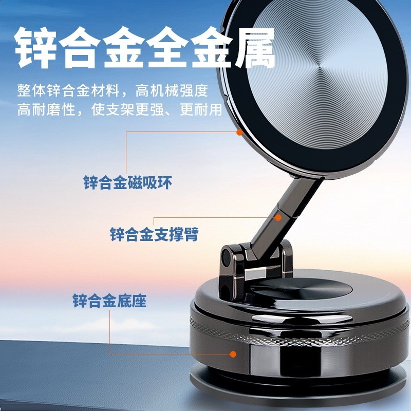 2025跨境真空吸盤手機支架金屬磁吸汽車導航吸盤式車載手機支架-細節圖2