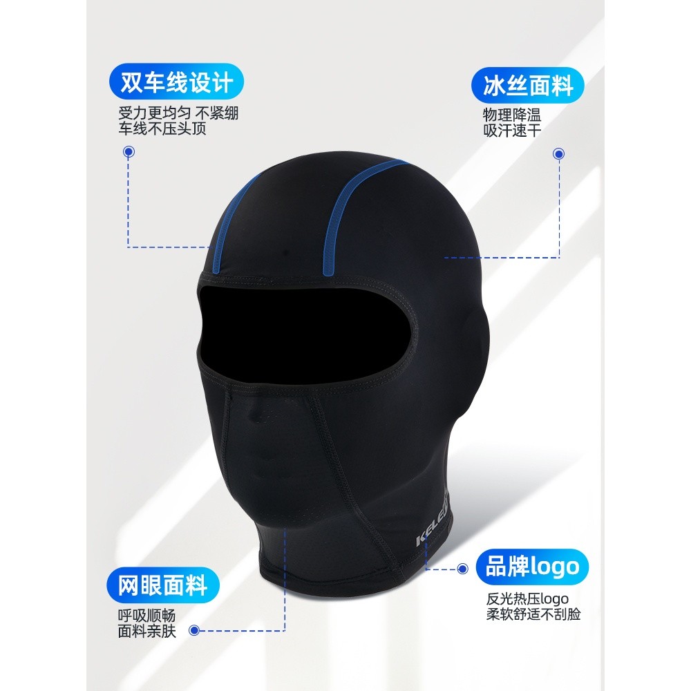 凱樂魚摩托車頭套男冬季保暖加絨滑雪冰絲防曬騎行面罩吸汗夏季女-細節圖3