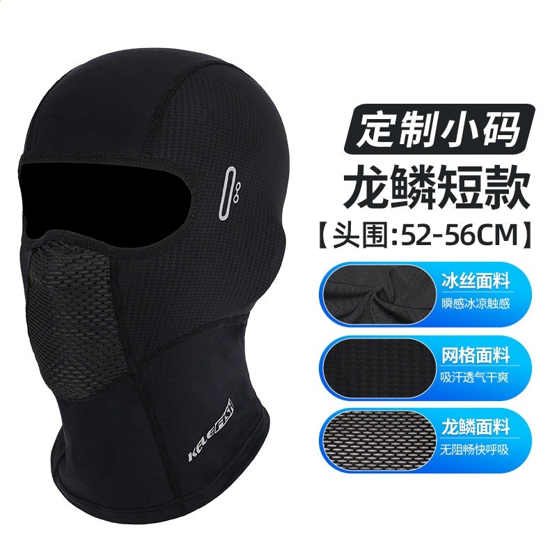 【夏】龍鱗短款-定製小碼-眼鏡孔（小頭圍52-56CM）