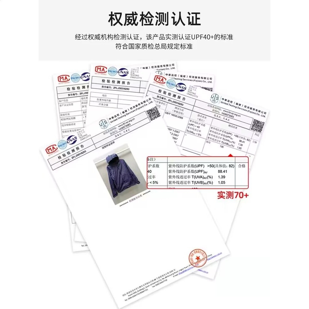 UPF70+冰絲防曬衣男款透氣皮膚衣男夏季戶外薄釣魚騎行防曬服外套-細節圖2