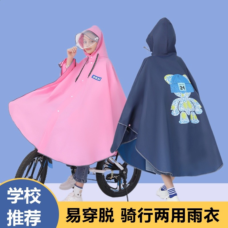 兒童雨衣斗篷式男女童小孩小學生上學專用中大童帶書包位騎行雨披-細節圖4