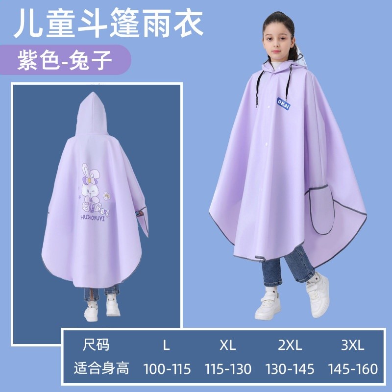 兒童雨衣斗篷式男女童小孩小學生上學專用中大童帶書包位騎行雨披-規格圖5