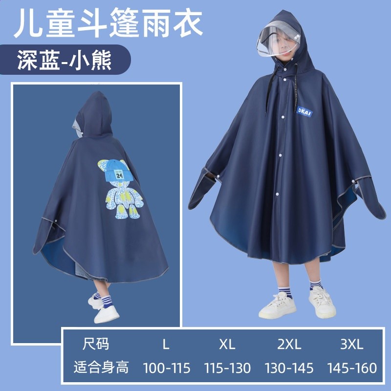 兒童雨衣斗篷式男女童小孩小學生上學專用中大童帶書包位騎行雨披-規格圖5