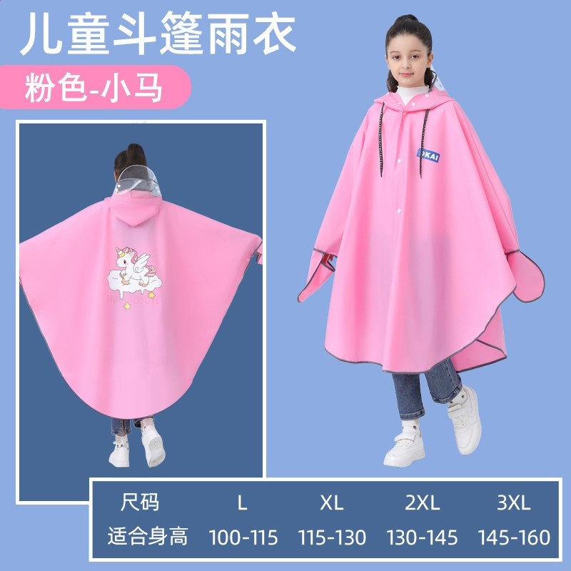 兒童雨衣斗篷式男女童小孩小學生上學專用中大童帶書包位騎行雨披-規格圖5