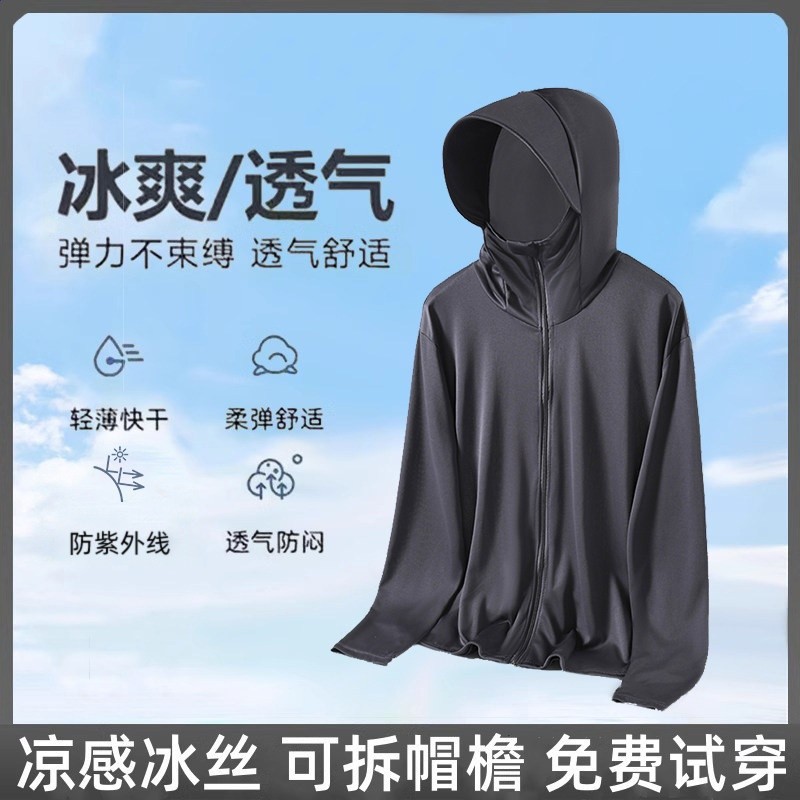 UPF50+冰絲防曬衣男女夏季薄款外套戶外防紫外線防曬衫釣魚防曬服-規格圖5