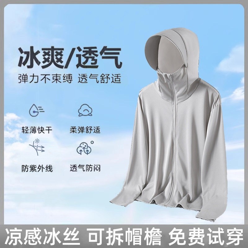 UPF50+冰絲防曬衣男女夏季薄款外套戶外防紫外線防曬衫釣魚防曬服-規格圖5