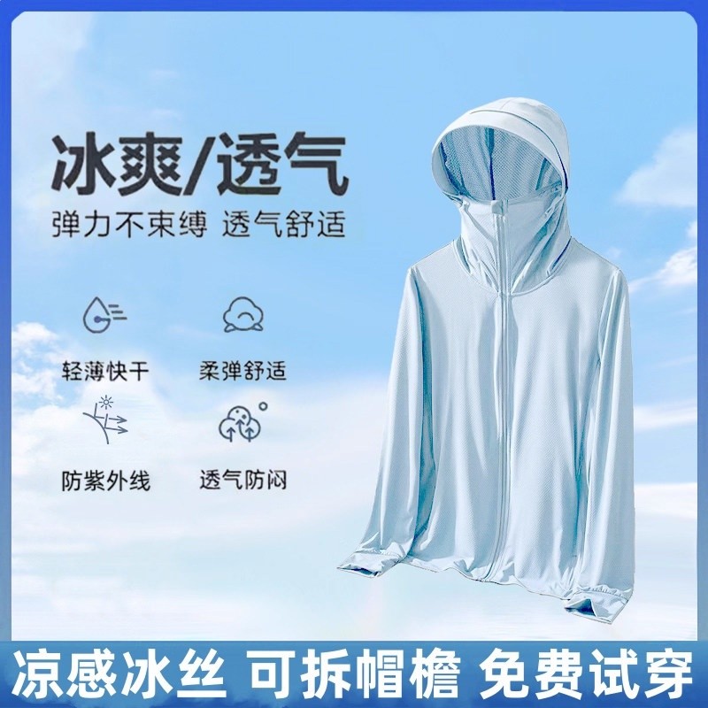 UPF50+冰絲防曬衣男女夏季薄款外套戶外防紫外線防曬衫釣魚防曬服-規格圖5
